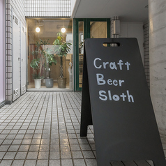 Craft Beer Sloth クラフトビアスロースの外観1