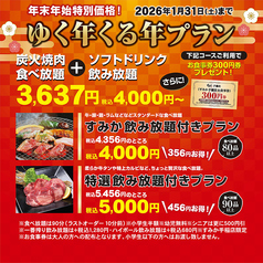 秋の限定コース新登場☆ 土日祝ランチやってます！