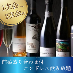 meat&wine BACCHUS ミートアンドワイン バッカスのコース写真