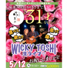 和心創菜 味菜みのおすすめポイント3