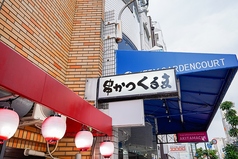 串かつ くるまの特集写真