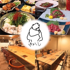 居酒屋ゆかし 天神店の写真