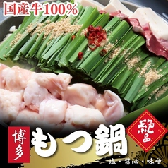 宴会飲み放題無制限　はかた料理専門店　はかた商店　西新井店のおすすめ料理1