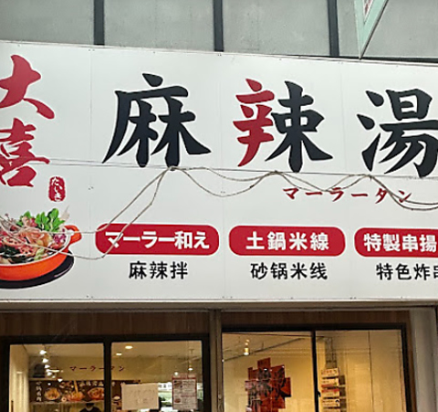 気軽に立ち寄れるお店♪