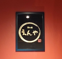 当店のロゴです。