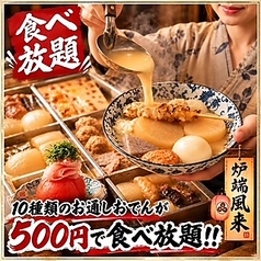 星降る夜空ビアガーデン BBQ食べ放題 スカイテラス 新橋店のコース写真