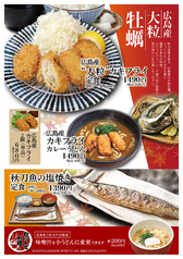 元之蔵 イオンモール京都桂川店のおすすめ料理1