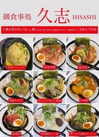 【期間限定】あの有名店の人気ラーメンを当店で！？