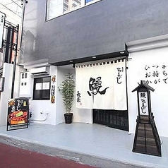 ひつまぶし 長楽 浜松店の外観1