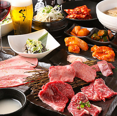 炭火焼肉ホルモン ぐう 築地店のコース写真