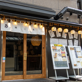 鰻と鶏 いしい 四条烏丸店の雰囲気3