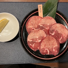 牛塩タン/牛ネギ塩タン