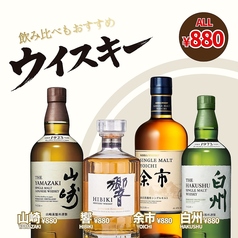厳選 ジャパニーズウイスキー