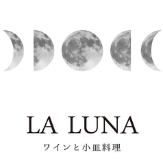 ワインと小皿料理 LA LUNAのおすすめドリンク3