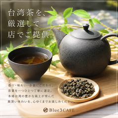 厳選した本格台湾茶