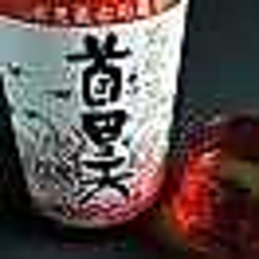 首里天　グラス
