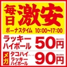 大衆酒場 八銭 天満店のおすすめポイント2