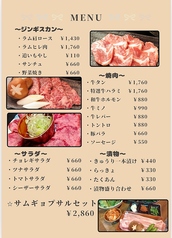 鮮度にこだわったジンギスカンは当店オススメの逸品の写真