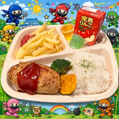 お子様ハンバーグセット（おまけ付）