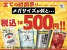 個室居酒屋 地鶏と地酒 酒肴日和 かしわや 焼き鳥 名古屋めし 栄のおすすめポイント2