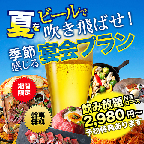 名古屋駅 愛知 居酒屋 の 鴨鍋 特集 グルメ レストラン予約 ホットペッパーグルメ