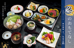 日本料理 津田山茶寮のコース写真