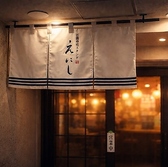 【店内は全席禁煙】タバコのにおいが苦手な方・お子様連れのお客様も安心してご来店頂けます◎スペースがゆったりした店内は、ベビーカーでのご来店も大歓迎です。別料金の特別お座敷席で親子初めてのお寿司などもオススメです!