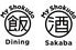 MY Shokudo Dining & Sakaba マイショクドウダイニングアンドサカバのロゴ