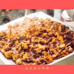 できたての本格中華