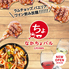 なかちょバルのロゴ