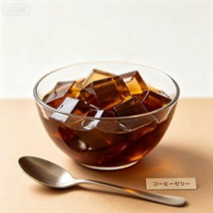 コーヒーゼリー
