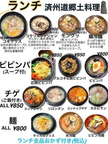 ハルバン 上板橋 韓国料理 のランチ ホットペッパーグルメ