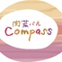 肉菜バル COMPASS コンパス 金山尾頭橋店のロゴ
