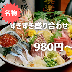 人気メニューすきずき盛り合わせ