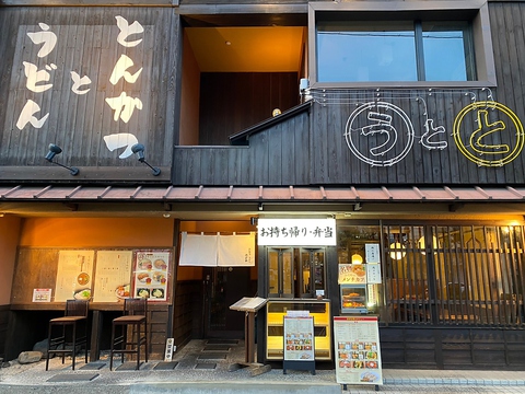 うどん とんかつ ふくや 御器所店 御器所 和食 ネット予約可 ホットペッパーグルメ うどん とんかつ ふくや 御器所店 御器所 和食 ネット予約可 ホットペッパーグルメ