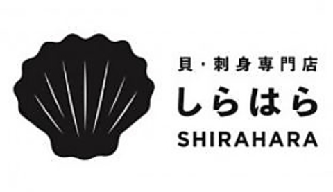 色んな種類の貝やお刺身をお楽しみください。