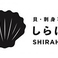 貝のしらはら 田町タワーの画像