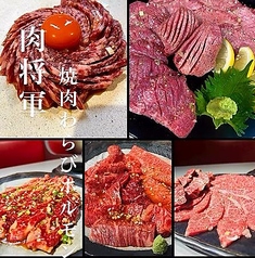 焼肉わらびホルモン 肉将軍 蕨西口店のコース写真