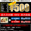 もつ焼 琥羽 北戸田店