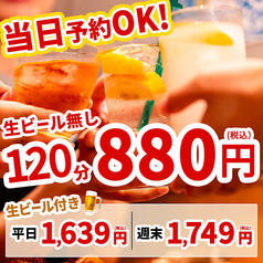 さかなや道場 東札幌駅前南郷通り店のコース写真