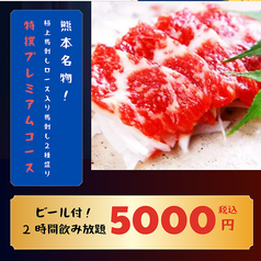 串焼きと海鮮 燈のコース写真