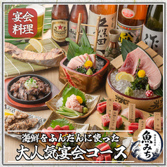 魚みち 池袋東口店特集写真1