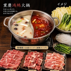 中華料理　梅花園特集写真1