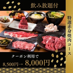 広島牛焼肉 青ひげのコース写真