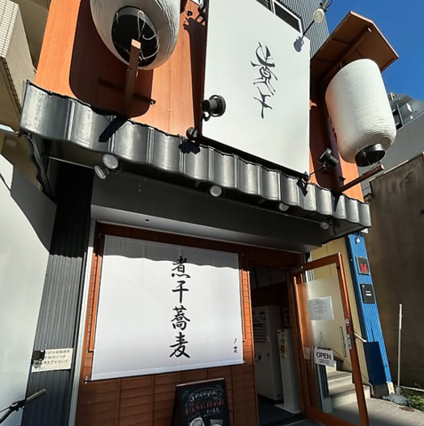 湘南ノ貫の写真