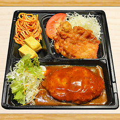 ハンバーグ＆でんから弁当