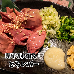 炭焼家 串じまん 葛西店のおすすめ料理1