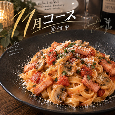 chichi cheese factory AND wine チチチーズファクトリーアンドワインのコース写真