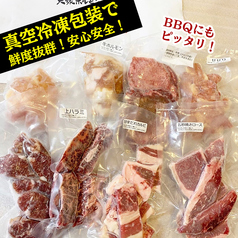 【精肉お持ち帰り/オンラインショップのこだわり】