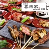 喜楽家 KIRAKUYA 別館